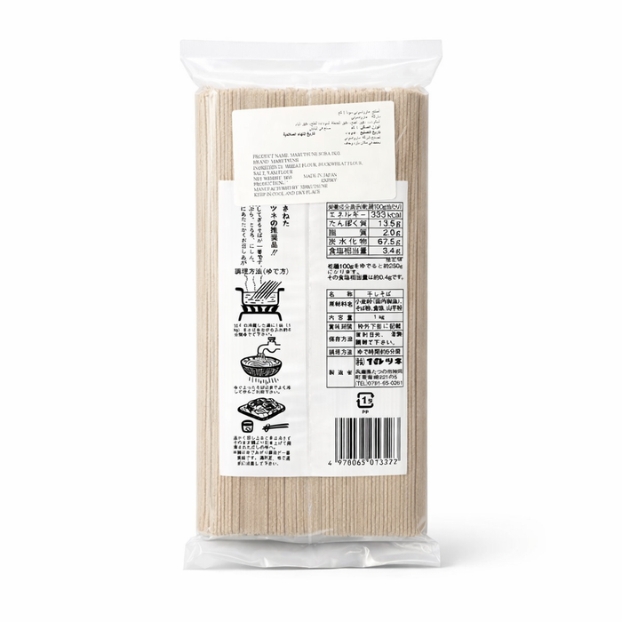 Marutsune Soba Noodles, Japan - 1KG