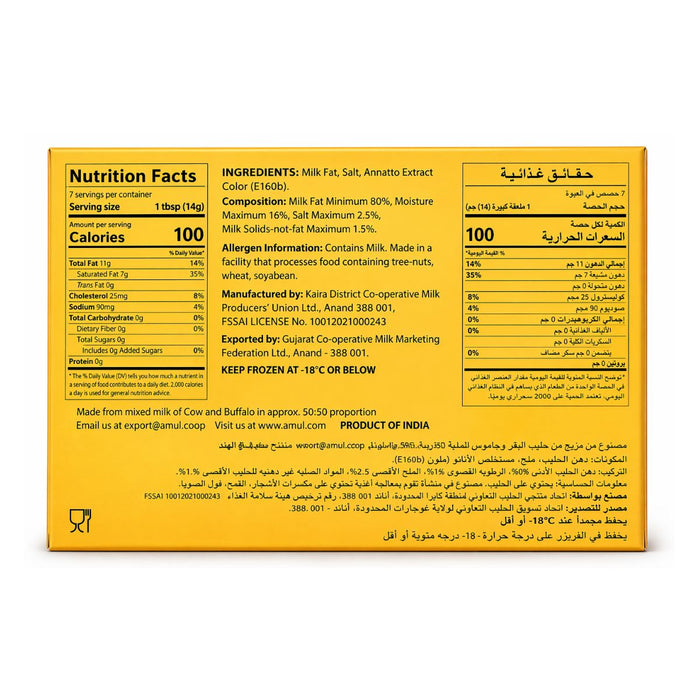 Amul Salted Butter, India - 100 X 100G - 1 Carton — additional view | Addtocart Dubai UAE
