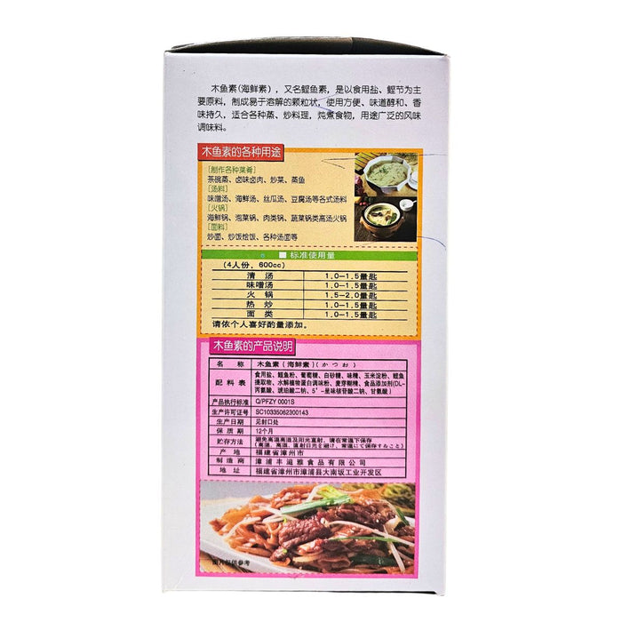 Jinan Hondashi Fish Stock, 2 X 500G per Pack - 1KG