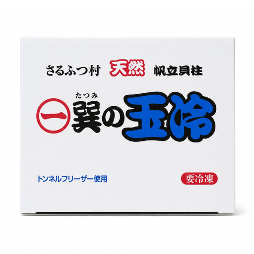 Marurei Frozen Scallops 2S, Japan - 1KG front product image | SKU FRJP-900612