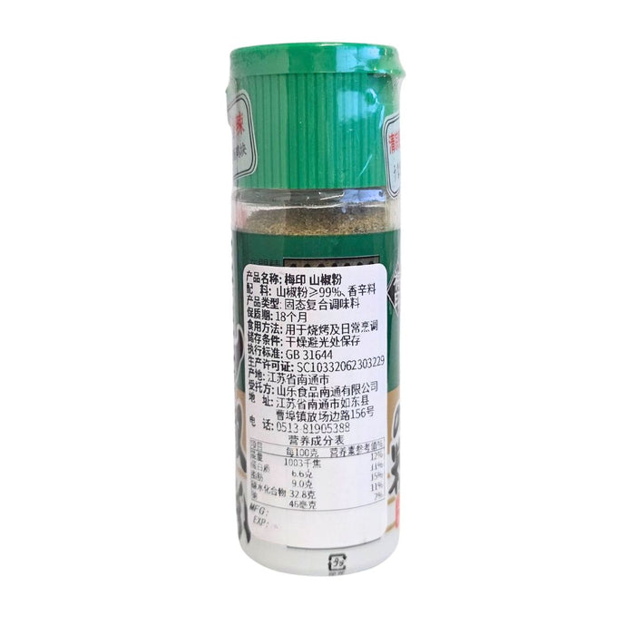 QING Pepper Powder - 9G