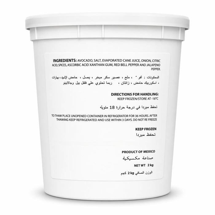 Ann's Guacamole Tub, Mexico - 2KG — additional view | Addtocart Dubai UAE