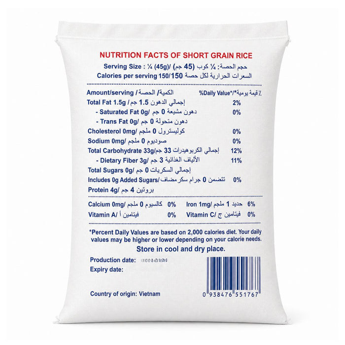 GGFT New KOSHIKARI Premium Short Grain Rice, Vietnam - 22.68KG — additional view | Addtocart Dubai UAE