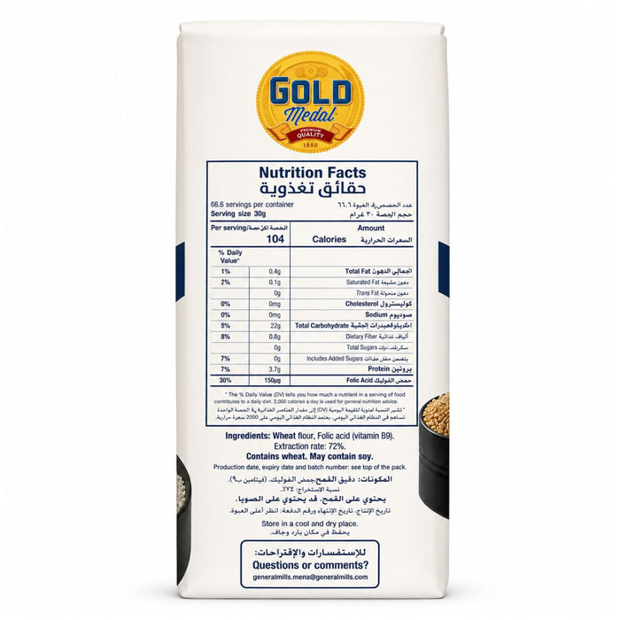 Gold Medal All Purpose Flour - 2KG