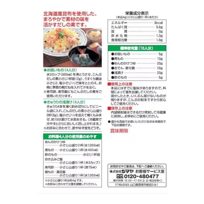 Shimaya Kombu Dashi No Moto, Japan - 1KG