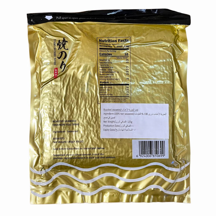 GGFT Gold/Black Sushi Nori, CHN - 80 X 140G (50 Sheets per pack)