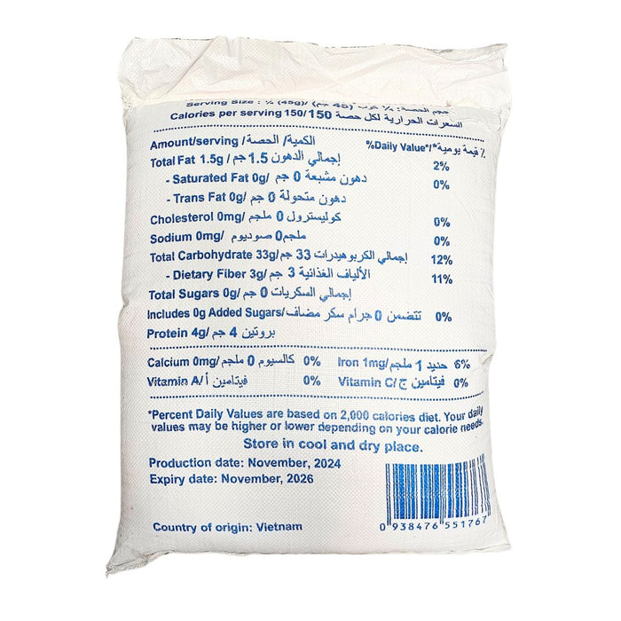 GGFT New AKITAKOMACHI Premium Short Grain Rice, Vietnam - 22.68KG