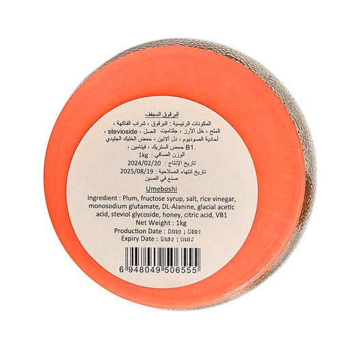 Japanese umeboshi sour plums in jar UAE