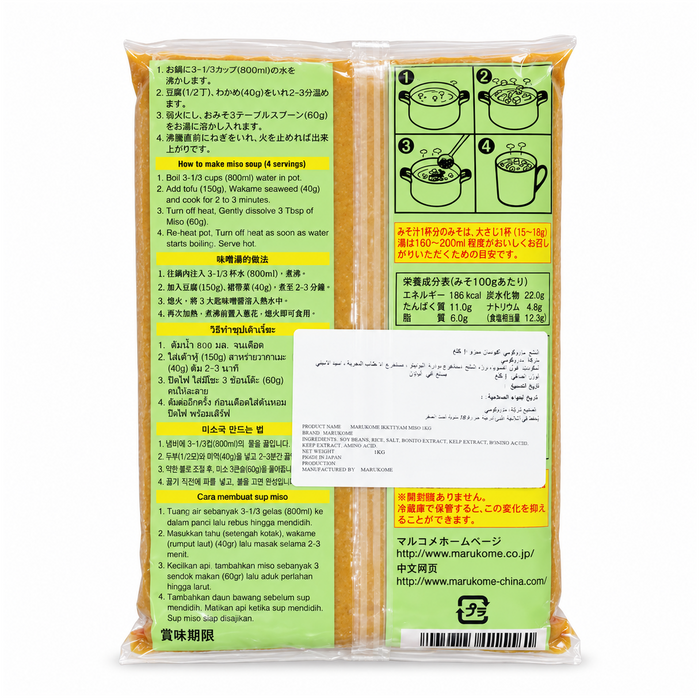 Marukome White Miso 1kg — rear packaging