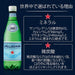 San Pellegrino Sparkling Water, Italy - 500ML — additional view | Addtocart Dubai UAE
