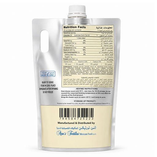 Ann's Cheddar Cheese Sauce Pouch, Premium - 3KG — additional view | Addtocart Dubai UAE
