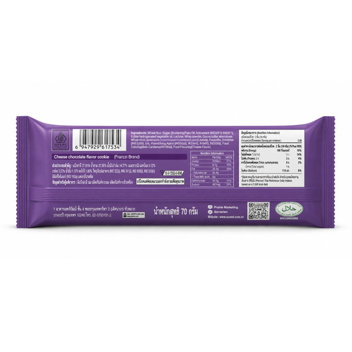 Franzzi Cheese Chocolate Flavor Cookie - 70G — additional view | Addtocart Dubai UAE