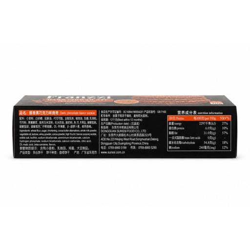 Franzzi Dark Chocolate Flavor Cookie - 115G — additional view | Addtocart Dubai UAE