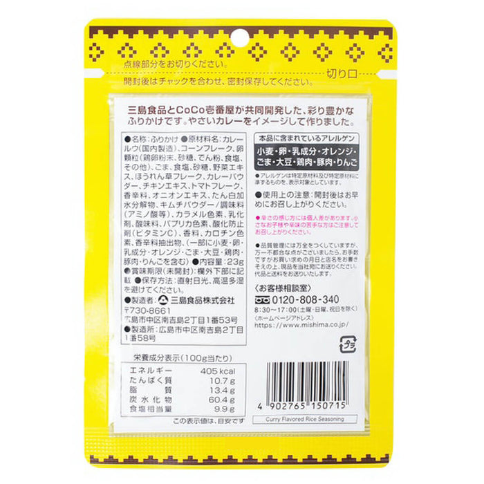Mishima Rice Seasoning Cocoichi Curry Furikake, Japan - 23G