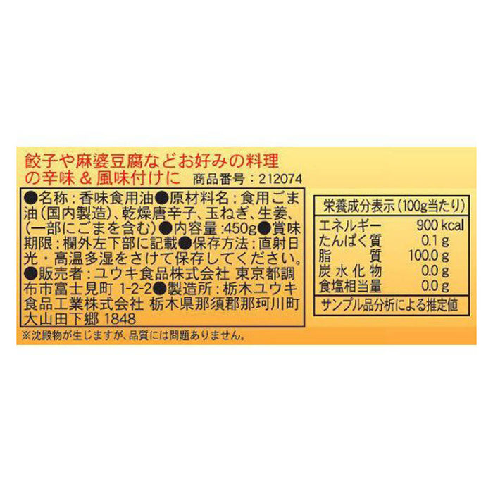 Youki Sesame Chili Oil Goma Sauce, Japan - 450G