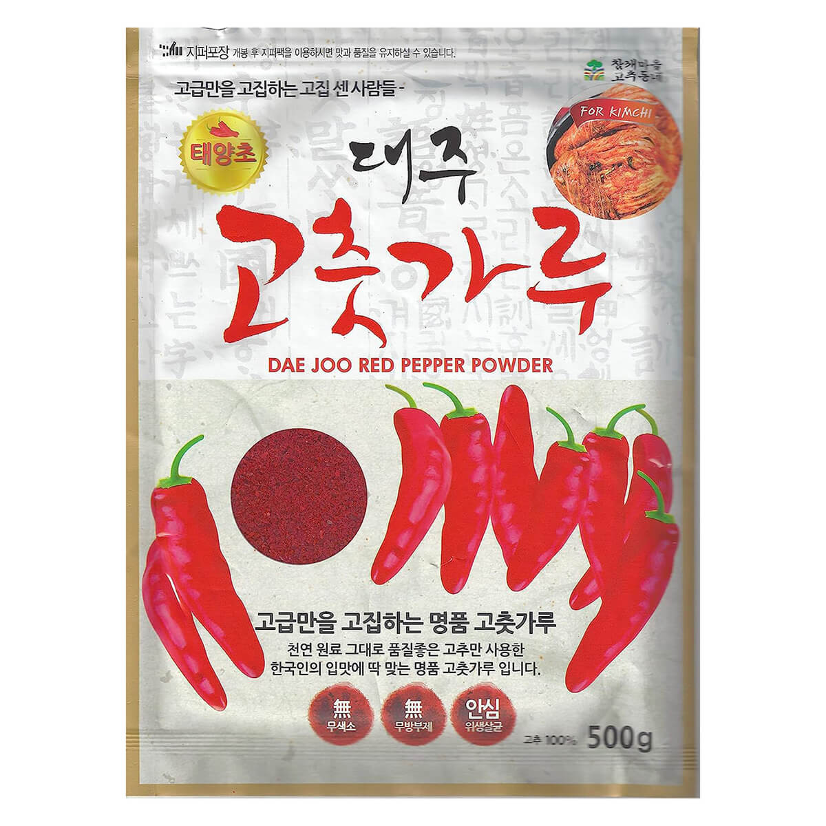 ✨Korean red pepper powder, known as - Food Korea Dubai