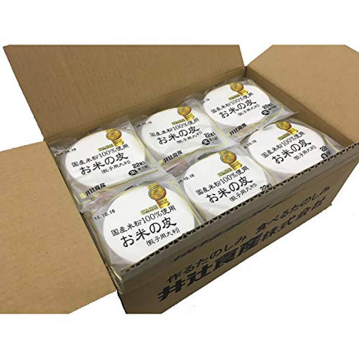 Itsuji Okome No Kawa Gyoza Wrap (0.8MM, 90MM) - 1 Pack of 22 Wrappers