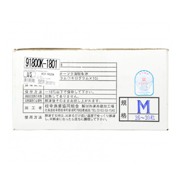 Tonbetsu Hotate Kaibashira Scallops, Japan - 1KG — additional view | Addtocart Dubai UAE